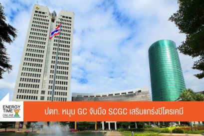 บริษัท ปตท. จำกัด (มหาชน)