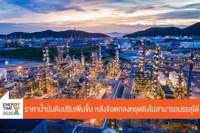 บริษัท ไทยออยล์ จำกัด (มหาชน)