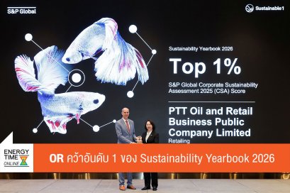 บริษัท ปตท. น้ำมันและการค้าปลีก จำกัด (มหาชน)