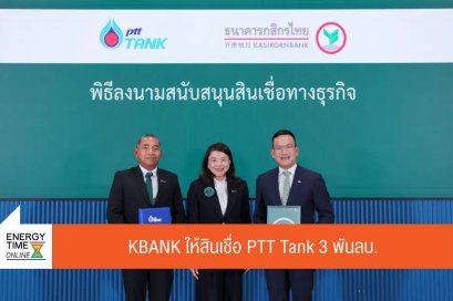 บริษัท ปตท. จำกัด (มหาชน)
