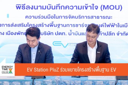 บริษัท ปตท. น้ำมันและการค้าปลีก จำกัด (มหาชน)