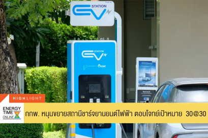 สำนักงานคณะกรรมการกำกับกิจการพลังงาน