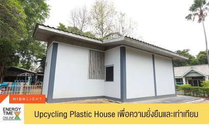 พีทีที โกลบอล เคมิคอล จำกัด (มหาชน)