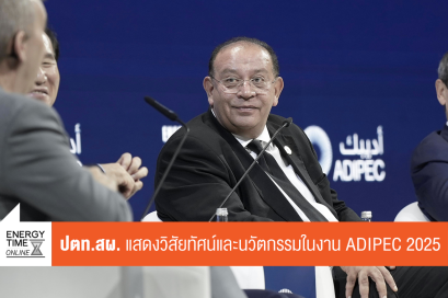 บริษัท ปตท. สำรวจและผลิตปิโตรเลียม จำกัด (มหาชน)