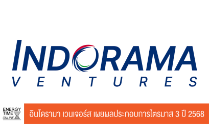 บริษัท อินโดรามา เวนเจอร์ส จำกัด (มหาชน)