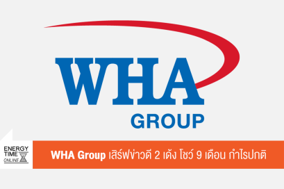 บริษัท ดับบลิวเอชเอ คอร์ปอเรชั่น จำกัด (มหาชน)