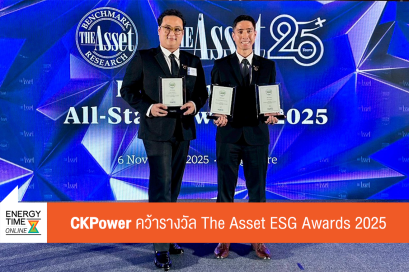 บริษัท ซีเค พาวเวอร์ จำกัด (มหาชน)