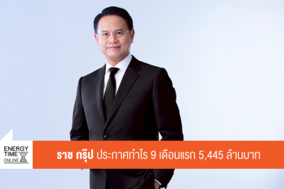 บริษัท ราช กรุ๊ป จำกัด (มหาชน)