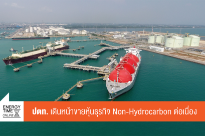 บริษัท ปตท. จำกัด (มหาชน)