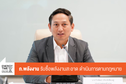 กระทรวงพลังงาน