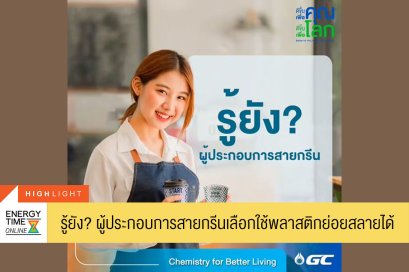 พีทีที โกลบอล เคมิคอล จำกัด (มหาชน)