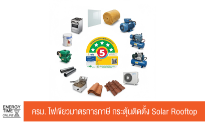 กระทรวงพลังงาน