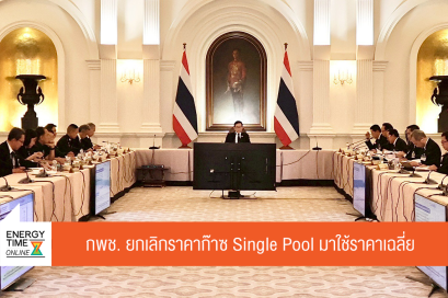 กระทรวงพลังงาน