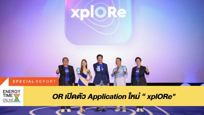 ปตท. น้ำมันและการค้าปลีก จำกัด (มหาชน)