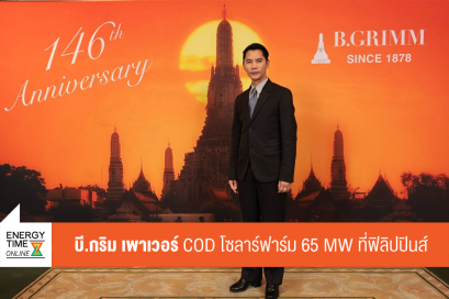 บริษัท บี.กริม เพาเวอร์ จำกัด (มหาชน)