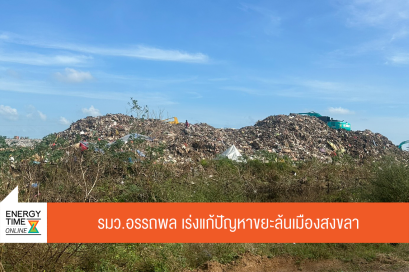 กระทรวงพลังงาน