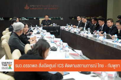 กระทรวงพลังงาน