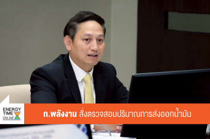 กระทรวงพลังงาน