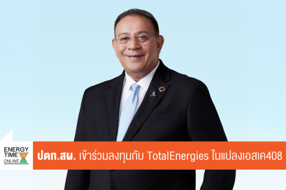 บริษัท ปตท. สำรวจและผลิตปิโตรเลียม จำกัด (มหาชน)