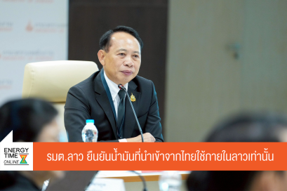 กระทรวงพลังงาน