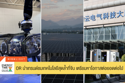 ปตท. น้ำมันและการค้าปลีก จำกัด (มหาชน)