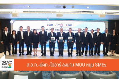 บริษัท ปตท. น้ำมันและการค้าปลีก จำกัด (มหาชน)