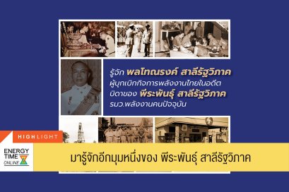 กระทรวงพลังงาน