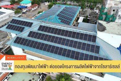 สำนักงานคณะกรรมการกำกับกิจการพลังงาน