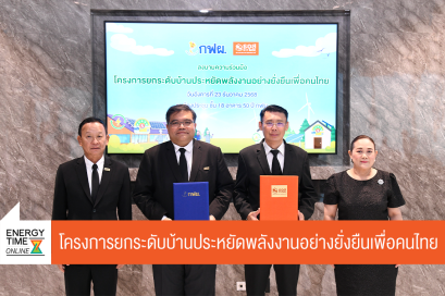 การไฟฟ้าฝ่ายผลิตแห่งประเทศไทย