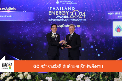 บริษัท พีทีที โกลบอล เคมิคอล จำกัด (มหาชน)