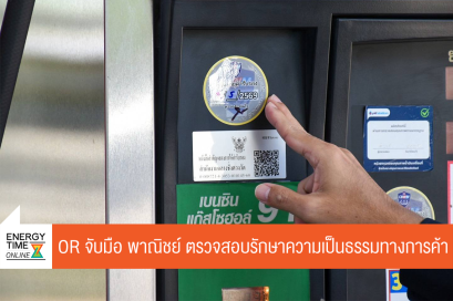 ปตท. น้ำมันและการค้าปลีก จำกัด (มหาชน)