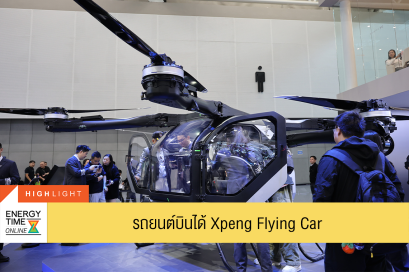 บริษัท ปตท. น้ำมันและการค้าปลีก จำกัด (มหาชน)