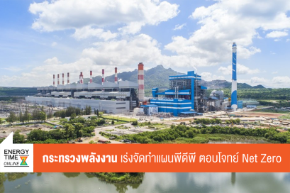 กระทรวงพลังงาน