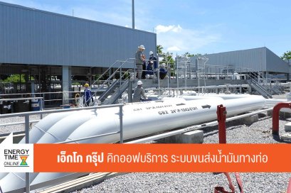 ผลิตไฟฟ้า จำกัด (มหาชน)