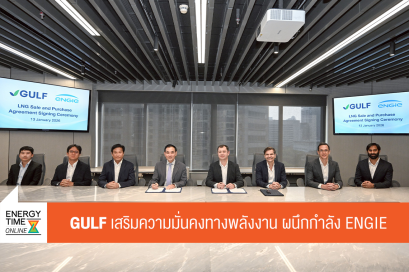 บริษัท กัลฟ์ ดีเวลลอปเมนท์ จำกัด (มหาชน)