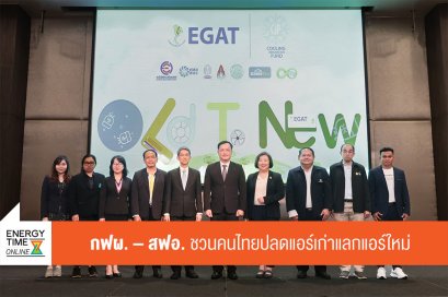 การไฟฟ้าฝ่ายผลิตแห่งประเทศไทย