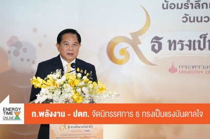 ปตท. จำกัด (มหาชน)