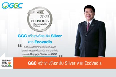 โกลบอลกรีนเคมิคอล จำกัด (มหาชน)