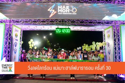 การไฟฟ้าฝ่ายผลิตแห่งประเทศไทย