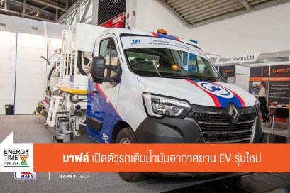 บริการเชื้อเพลิงการบินกรุงเทพ จำกัด (มหาชน)