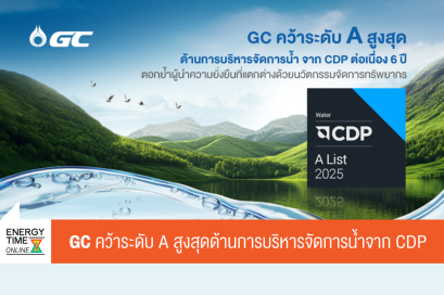 บริษัท พีทีที โกลบอล เคมิคอล จำกัด (มหาชน)