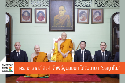 บริษัท บี.กริม เพาเวอร์ จำกัด (มหาชน)