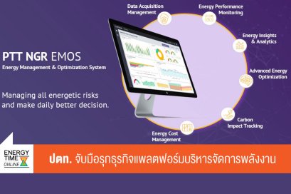 ปตท. จำกัด (มหาชน)