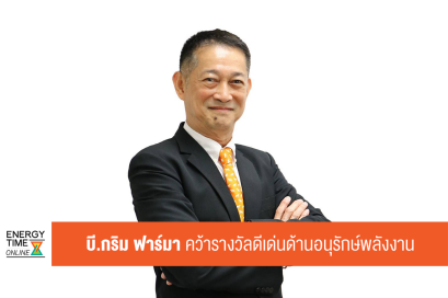 บริษัท บี.กริม ฟาร์มา (ประเทศไทย) จำกัด