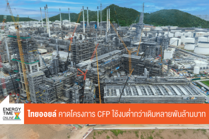 บริษัท ไทยออยล์ จำกัด (มหาชน)