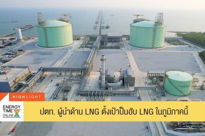 ปตท. จำกัด (มหาชน)