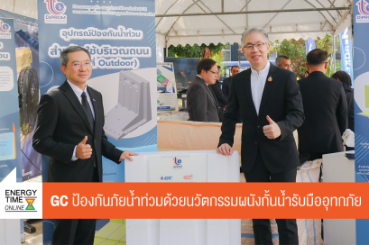 บริษัท พีทีที โกลบอล เคมิคอล จำกัด (มหาชน)