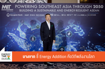 บริษัท บางจาก คอร์ปอเรชั่น จำกัด (มหาชน)