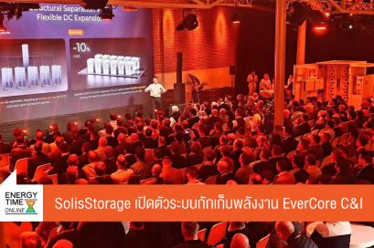 SolisStorage