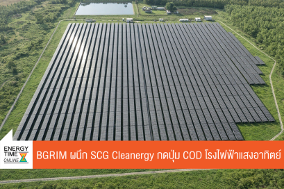 บริษัท บี.กริม เพาเวอร์ จำกัด (มหาชน)